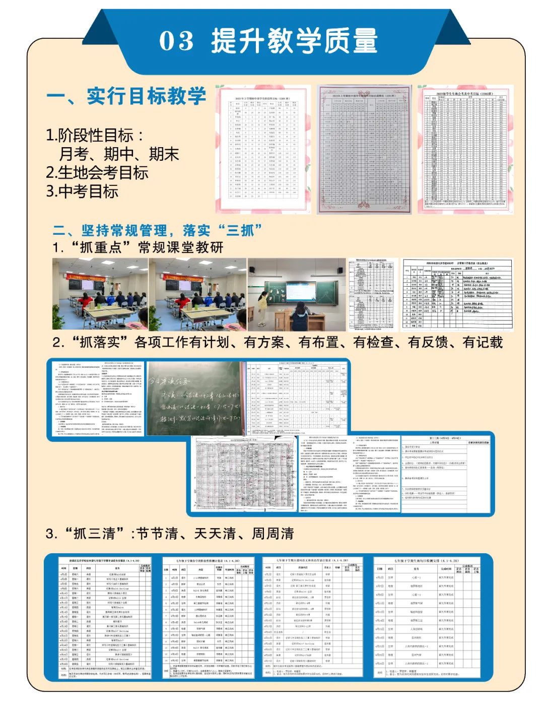踔厉奋发，笃行不怠—邵阳市双清区石齐学校初中部简介