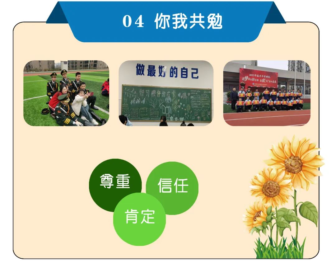 踔厉奋发，笃行不怠—邵阳市双清区石齐学校初中部简介